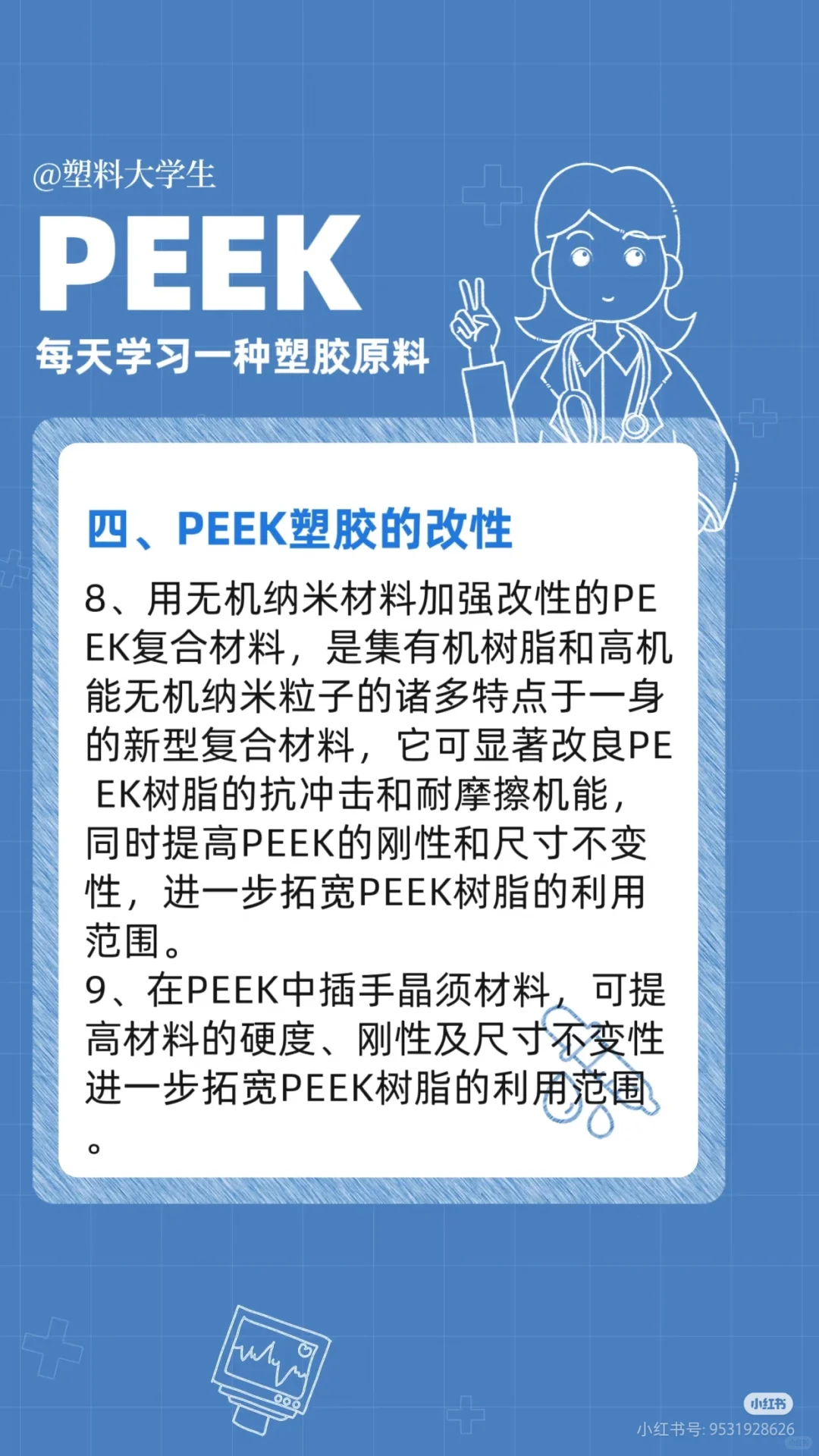 前景广阔，PEKK材料新锐