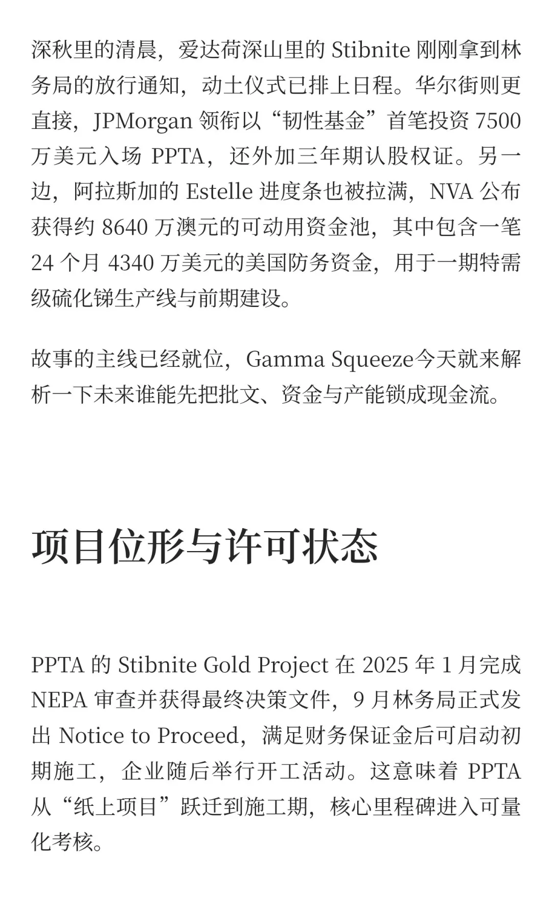 NVA和PPTA谁是下一个10倍股？