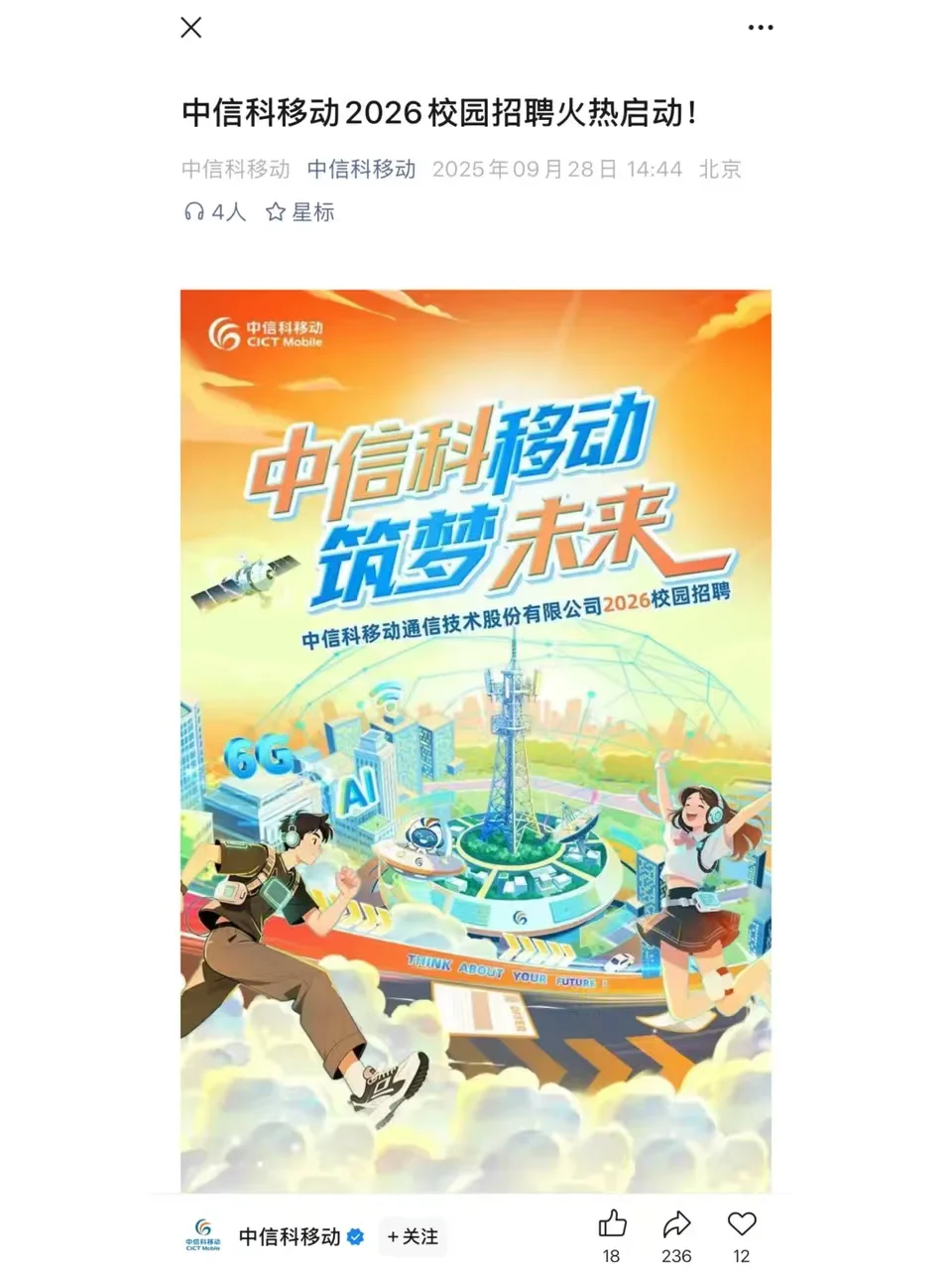 秋招先暂停，快去投这些小众央国企！