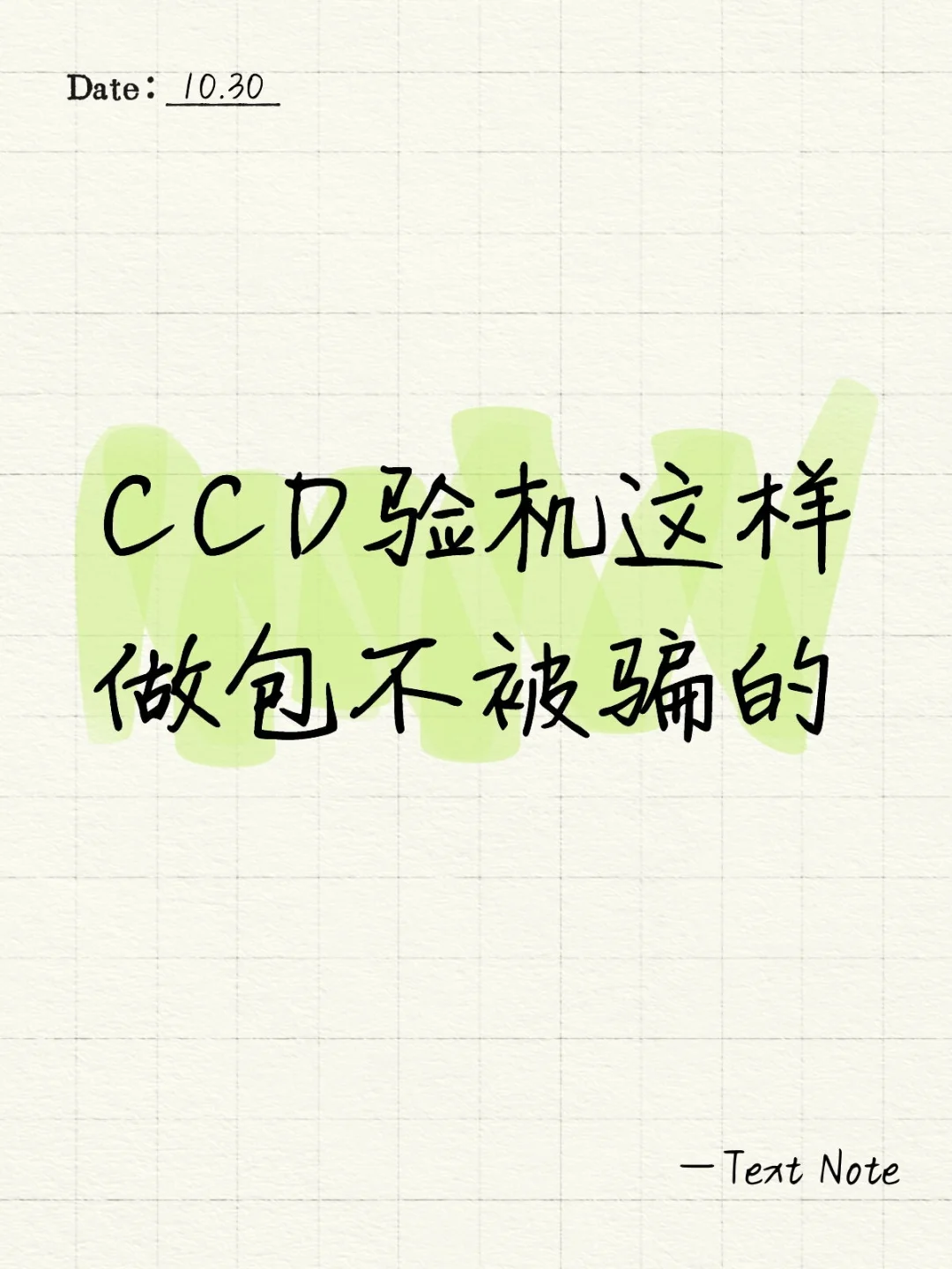 CCD相机新手避坑指南: