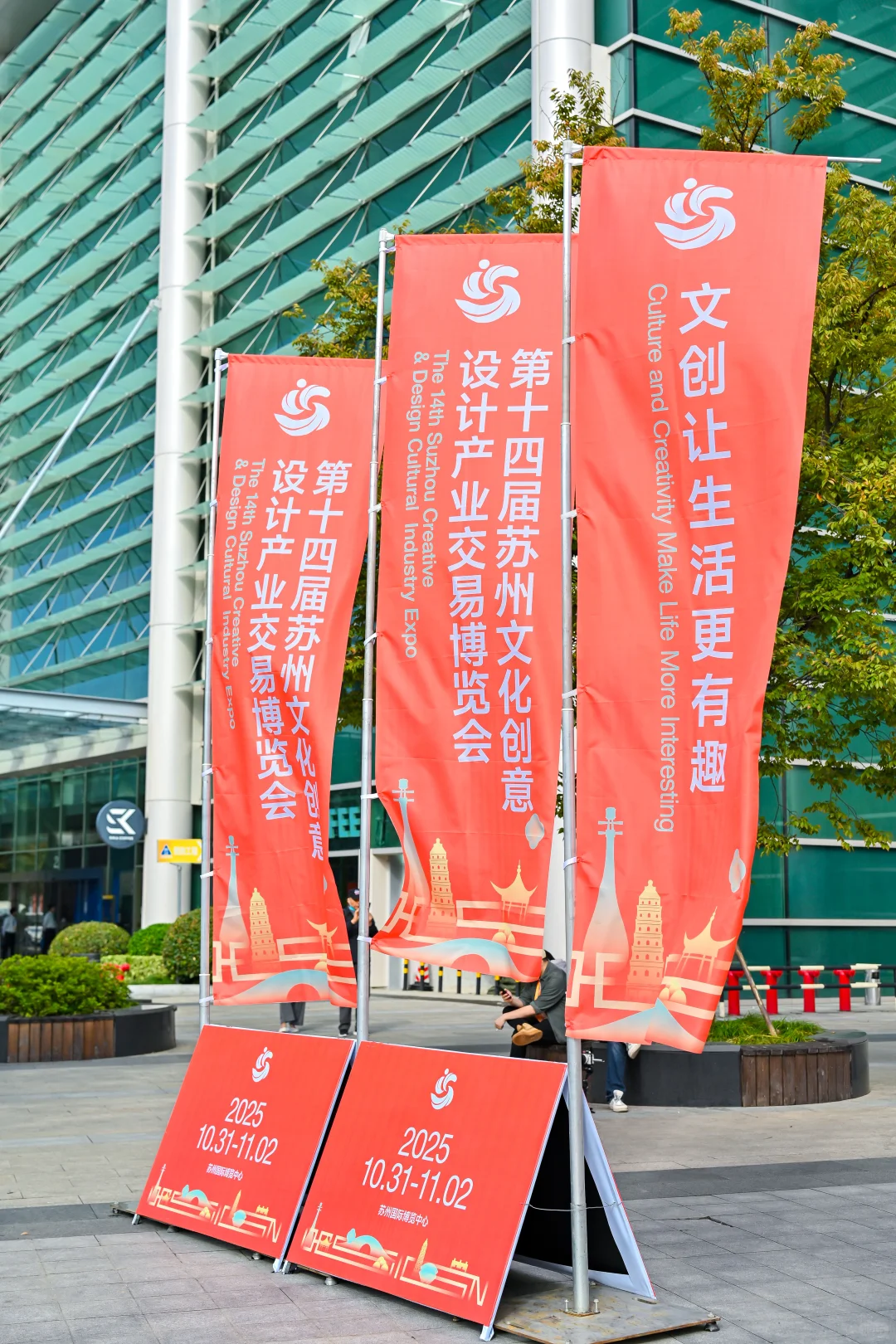 文化创意设计产业交易博览会