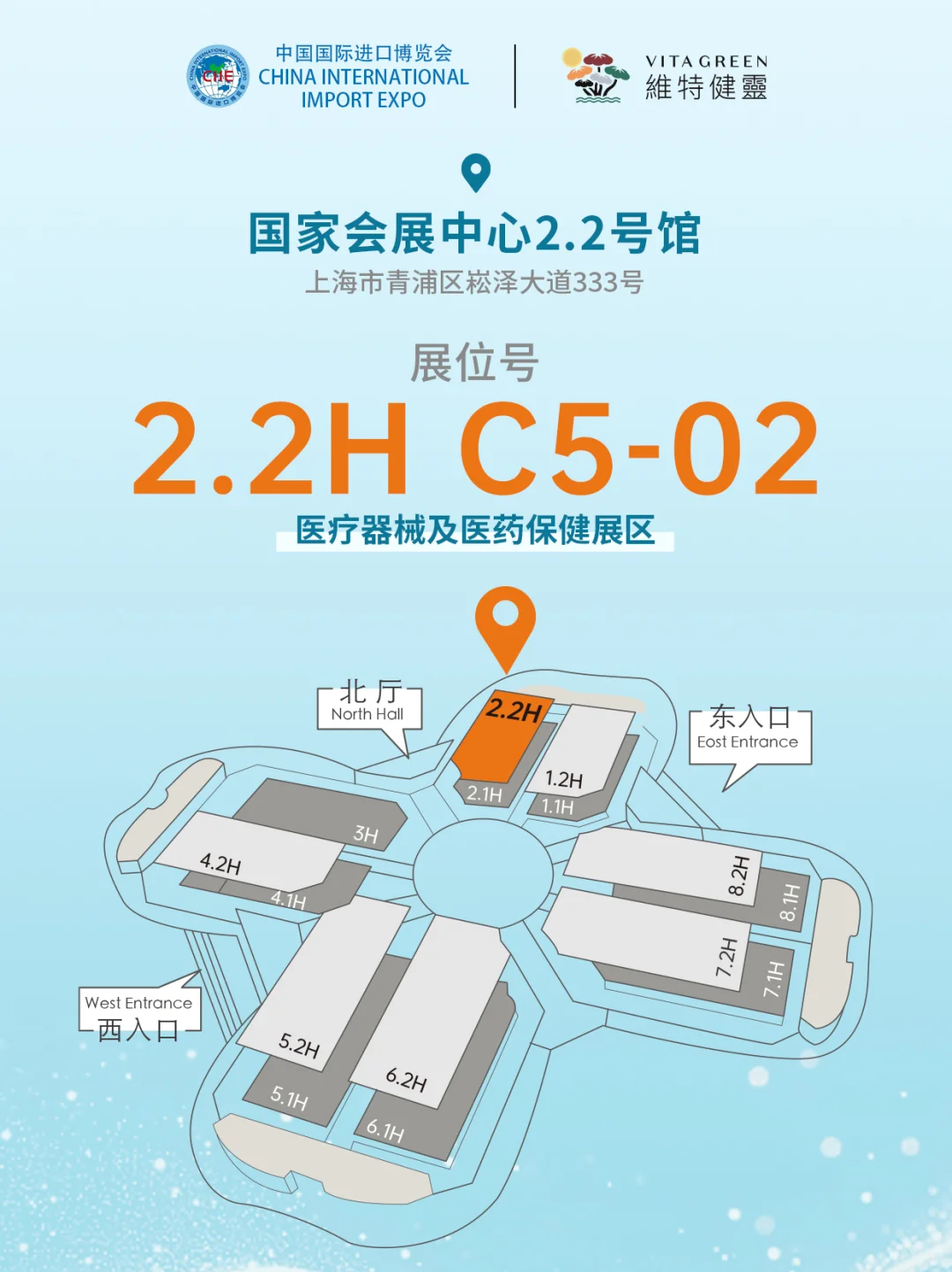 ?官宣!维特健灵闪耀亮相第八届进博会!