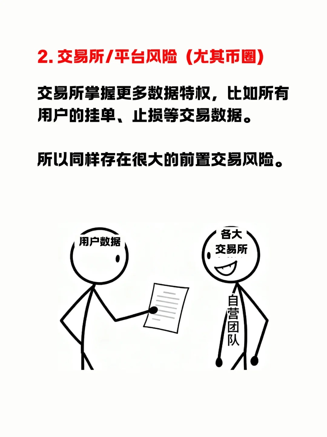 你的AI交易员，收割的第一个人可能是你