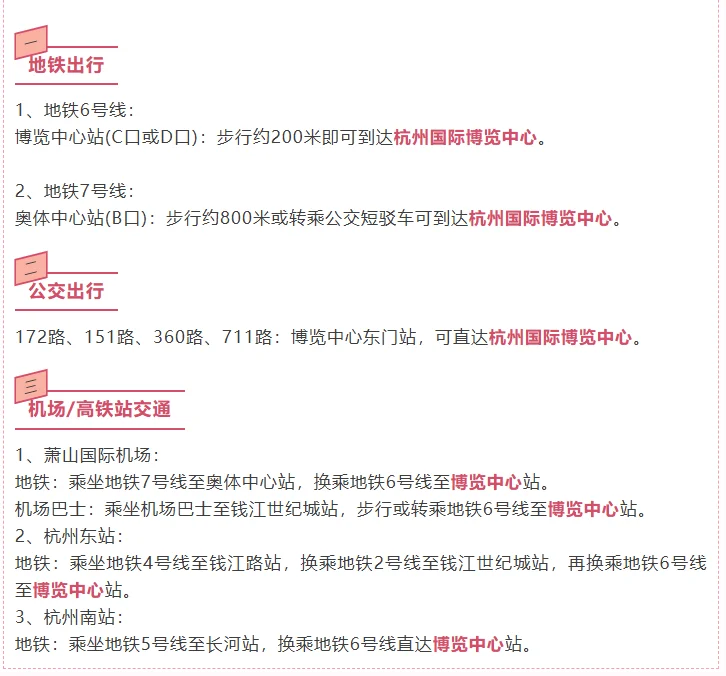 年底布局商机--杭州--服装人的供应链展！