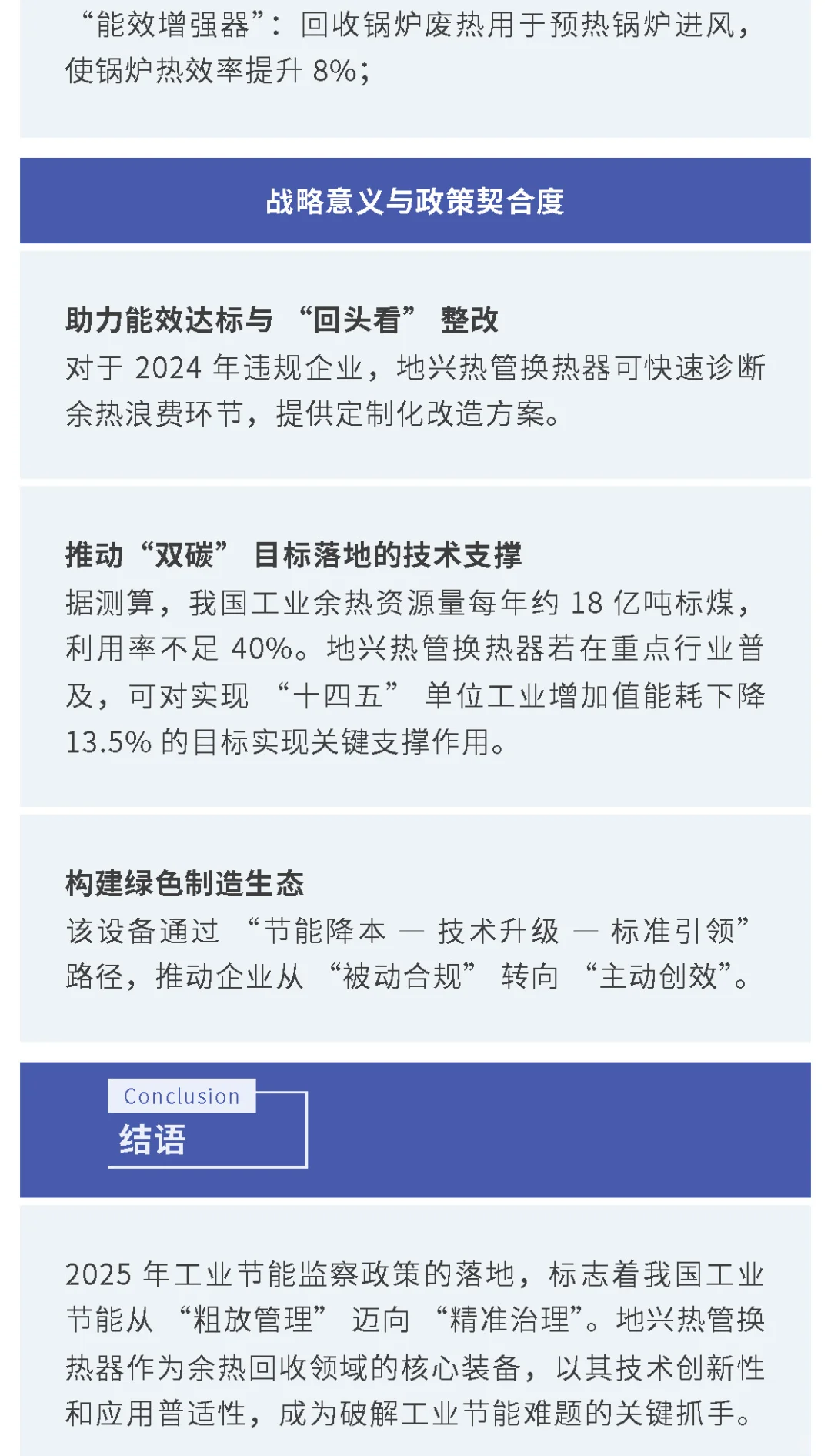 工业节能监察政策解析重点！这些你要知道！