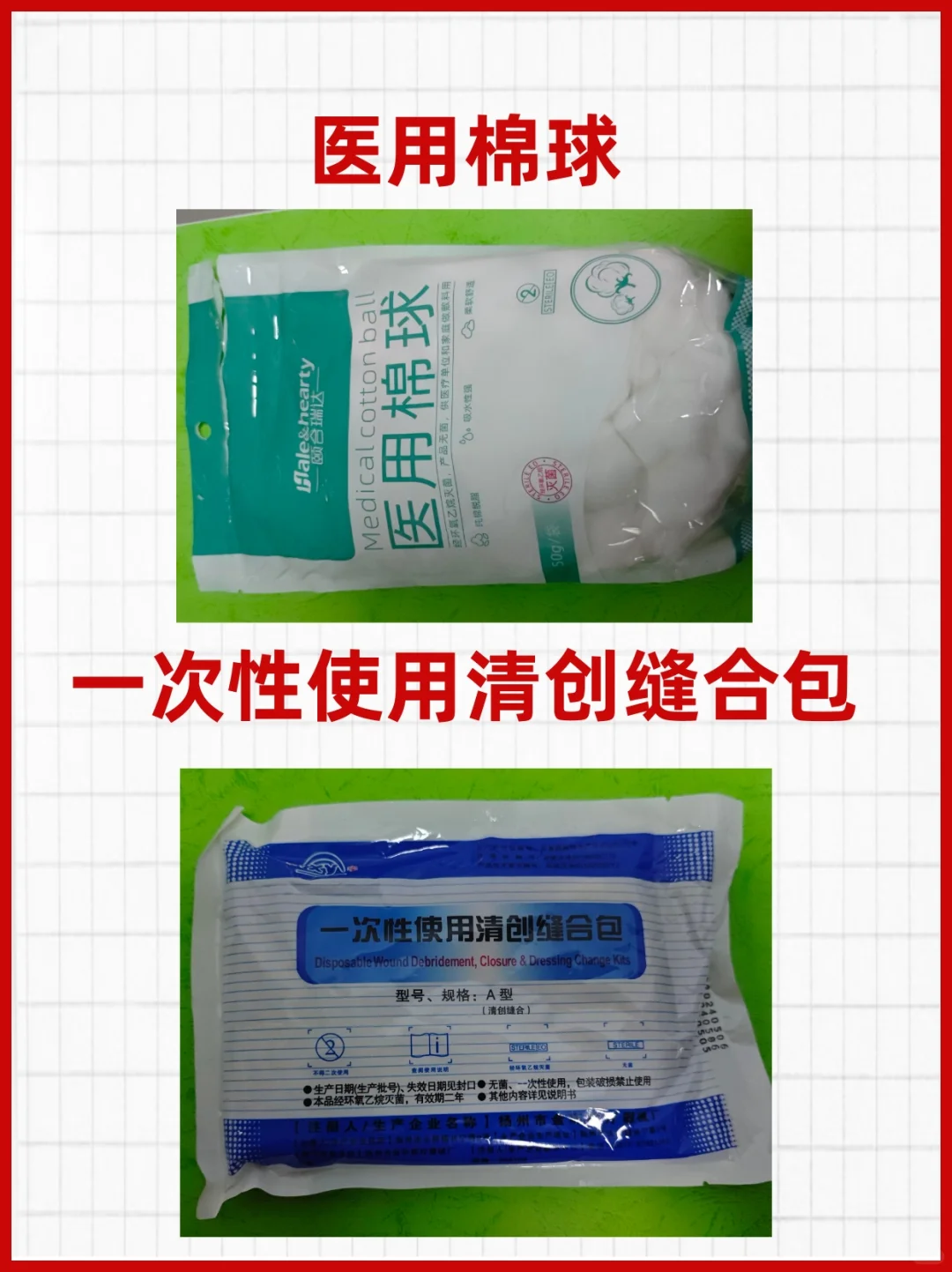 ?医疗实操必备篇！一次性耗材让你事半功倍
