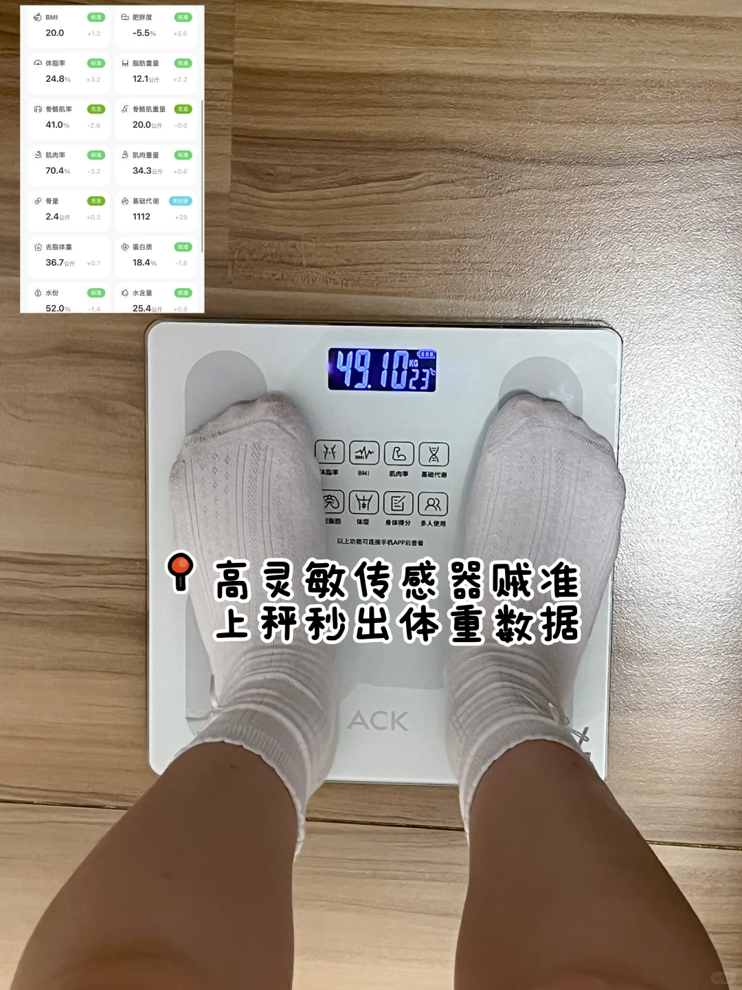 被这个10+?的体重秤整破防了