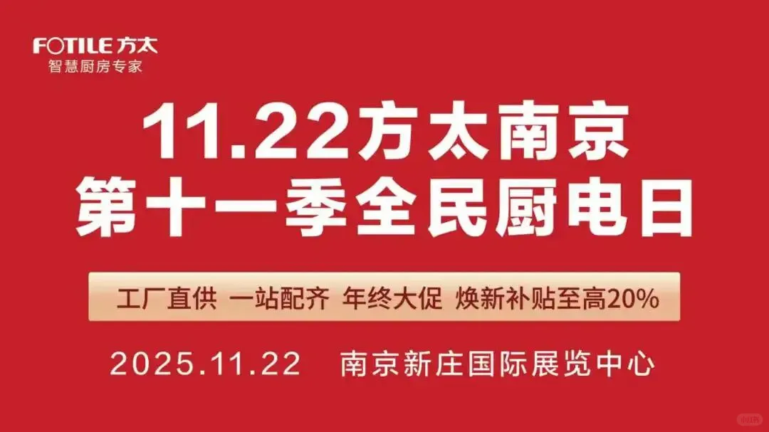 南京11月展会-南京国际展览中心