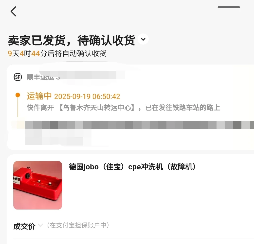 都别惦记了，这台可爱的JOBO冲洗机我买啦！