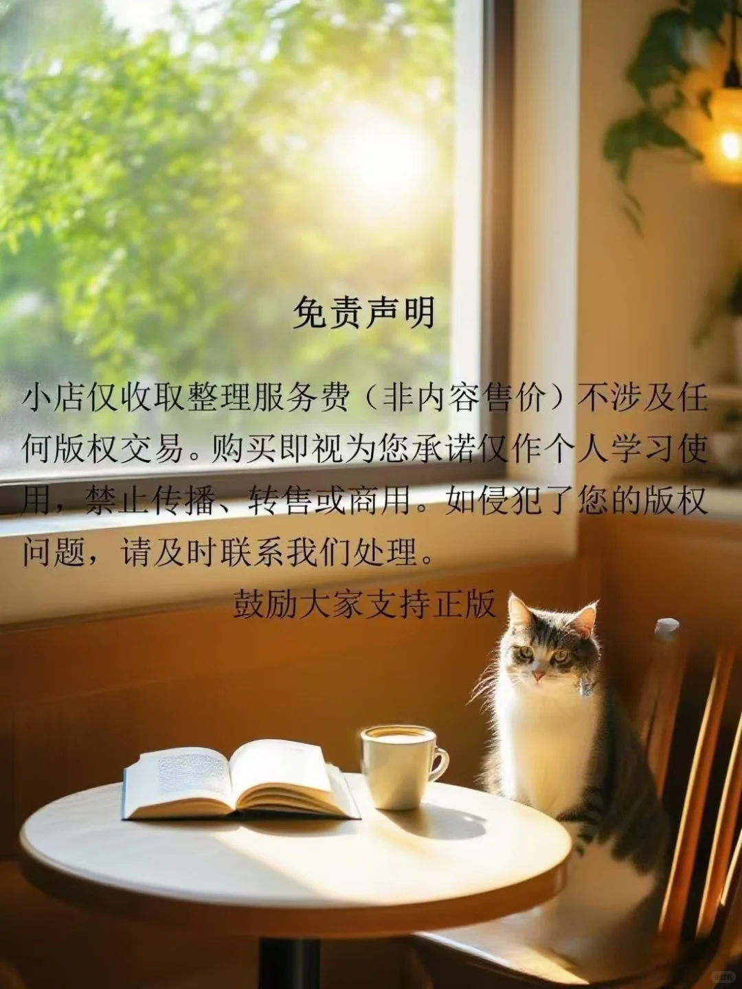 自动化设计封神笔记?