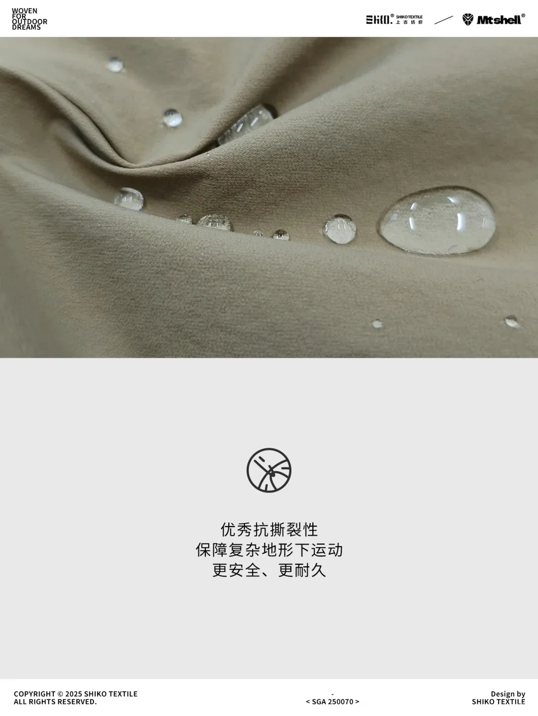 新品C0无氟DWR防水丙纶弹力轻薄软壳衣裤料