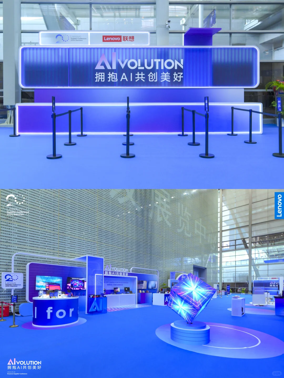 创意活动分享|联想集团供应商大会