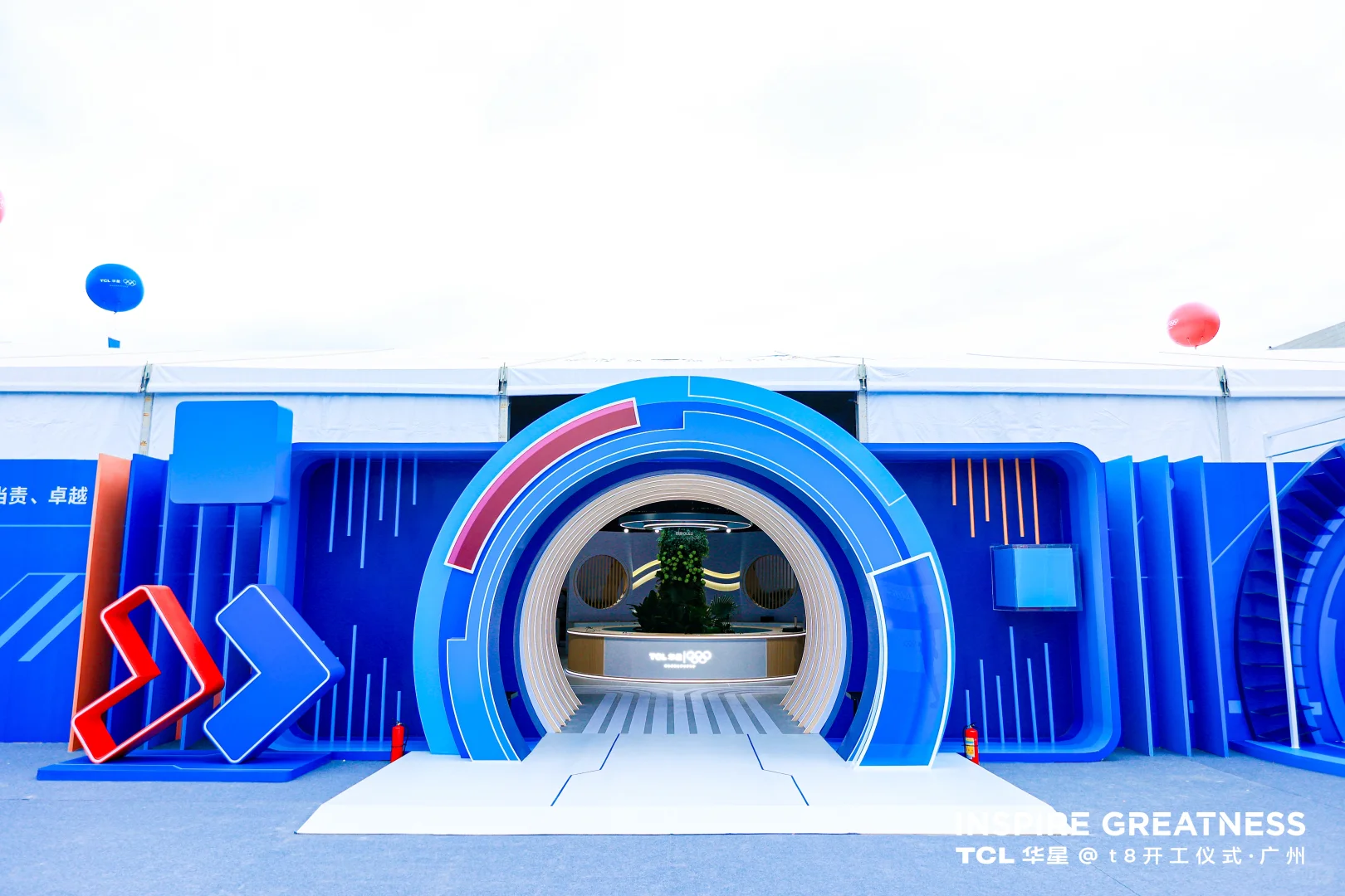 活动策划|TCL华星t8项目开工仪式