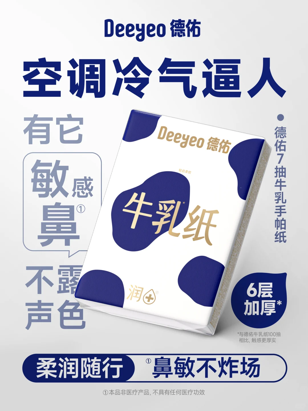 佑上新了|听劝,口袋里的柔软担当这就来了