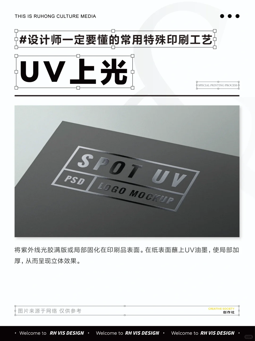 必备丨设计师一定要懂的特殊印刷工艺