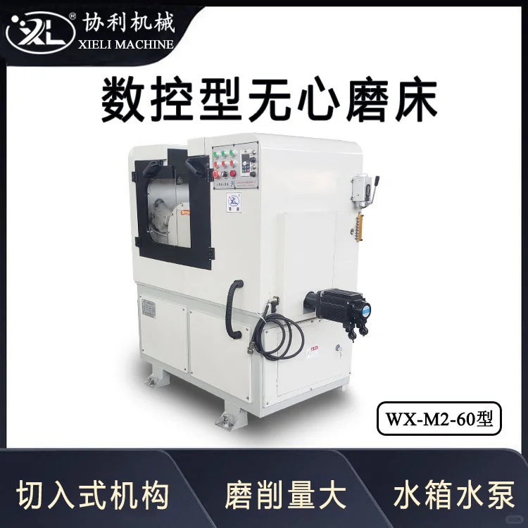 数控外圆磨床的技术要求有哪些