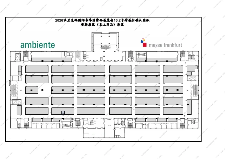 2026法兰克福全品类消费品展览会10.2号馆