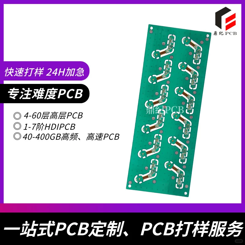 高频PCB板｜罗杰斯板材+阻抗控制±5%