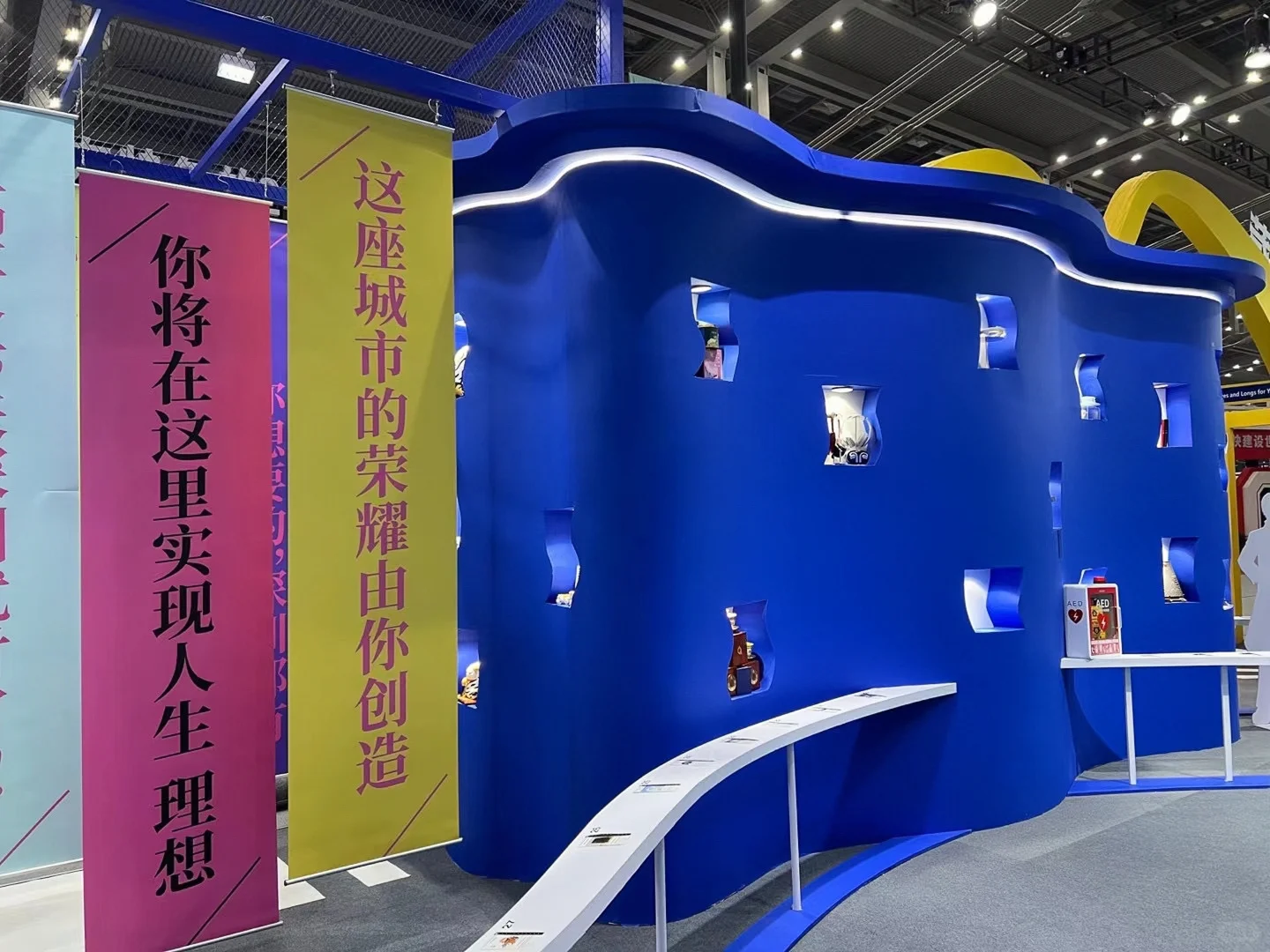 国际人才交流大会•展会搭建