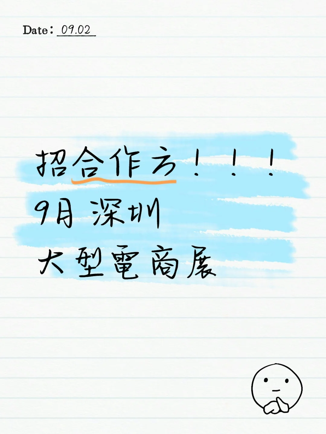 創業！服務供應，電商，合作