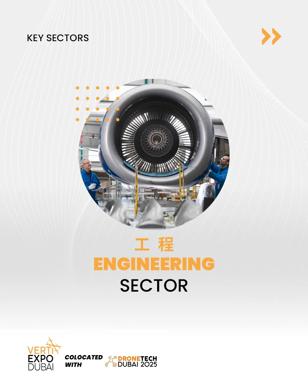 迪拜 | 探索国际低空经济发展的多元领域