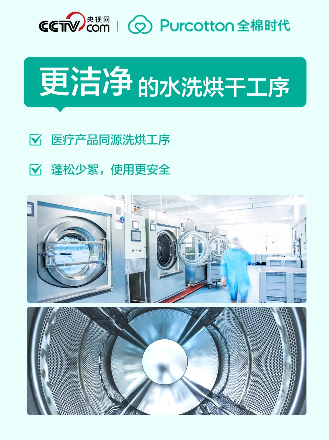 全棉时代婴童衣物☁好棉安心好舒服