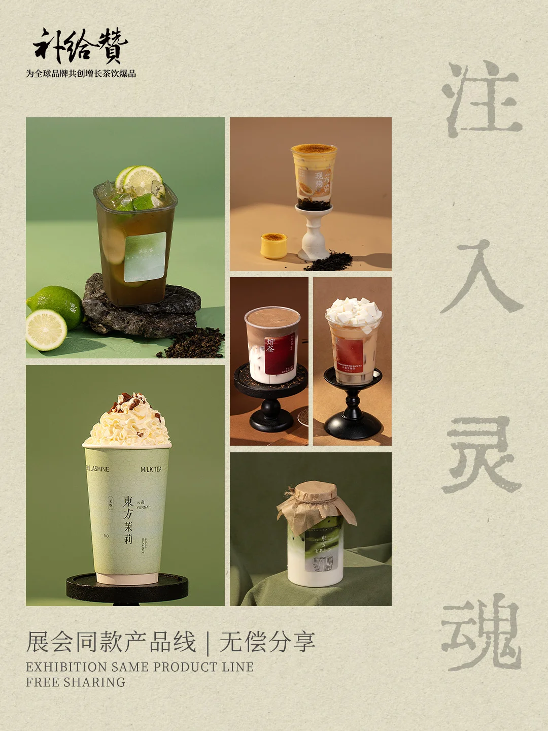 东南亚茶饮人见面会！印尼食品展必看