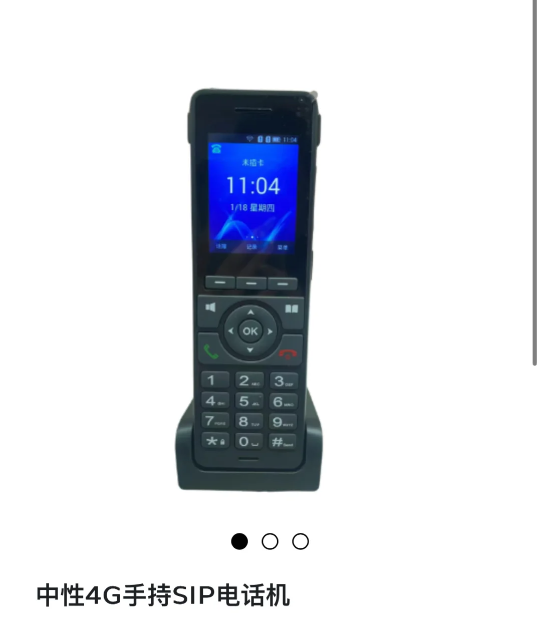 全国传输距离的固话子母机