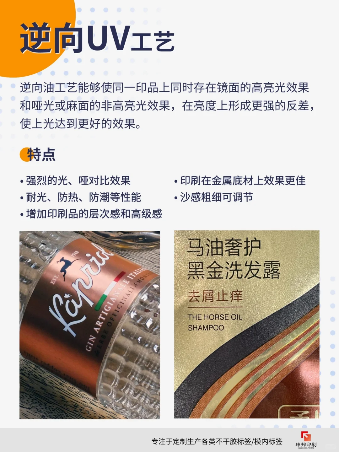 6种标签常用印刷工艺│强烈建议收藏❗❗