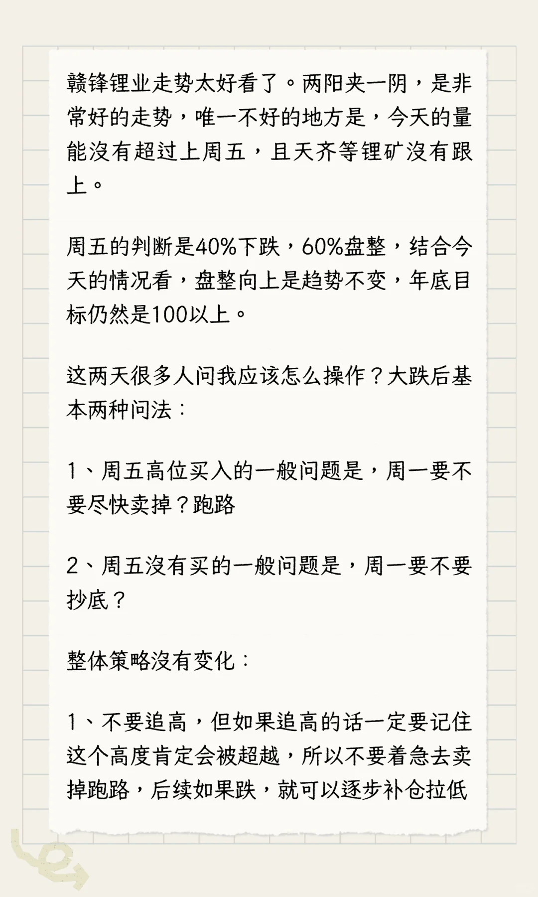 赣锋锂业今日复盘