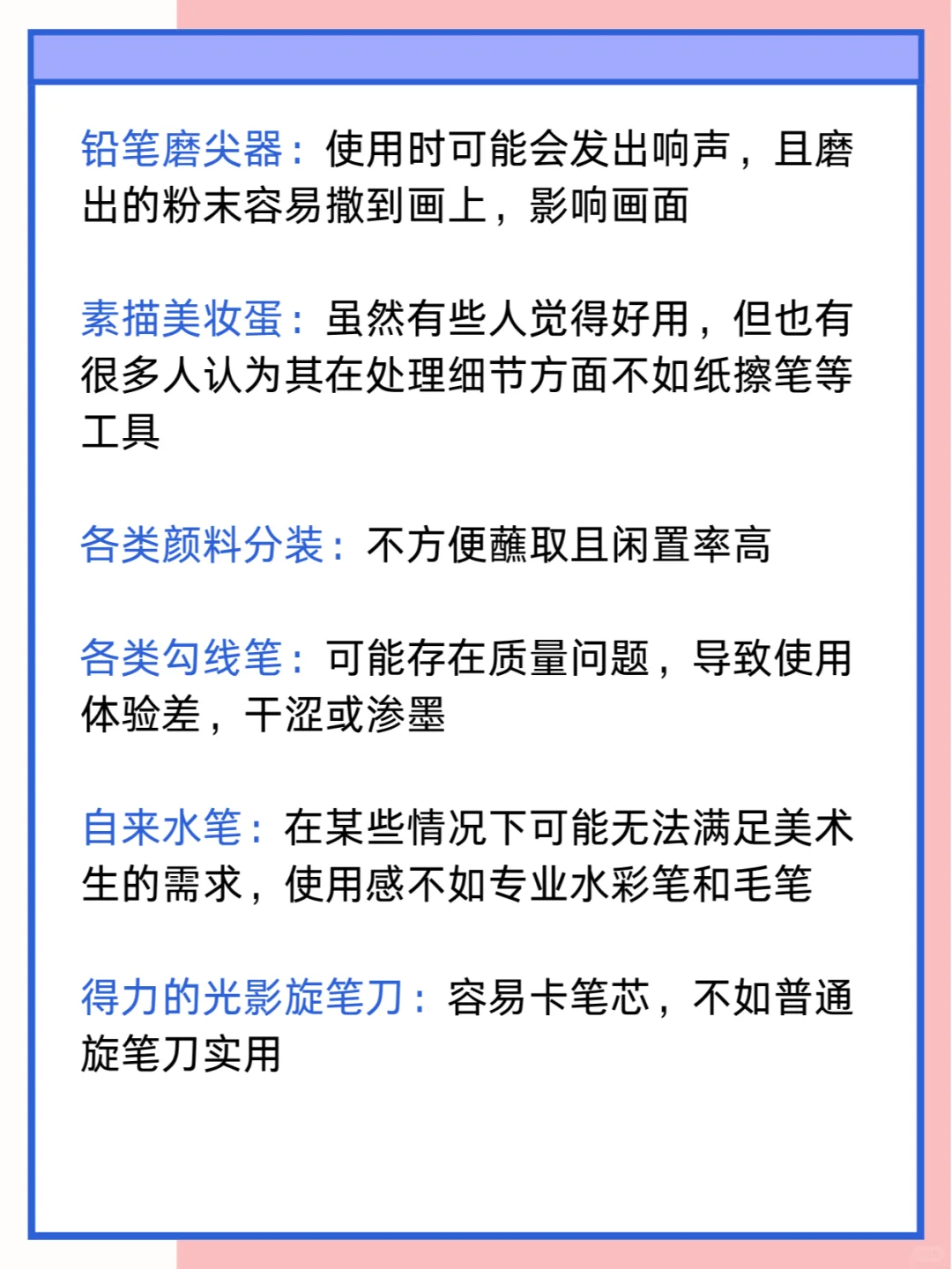 ?避雷指南！这些你没必要踩的坑