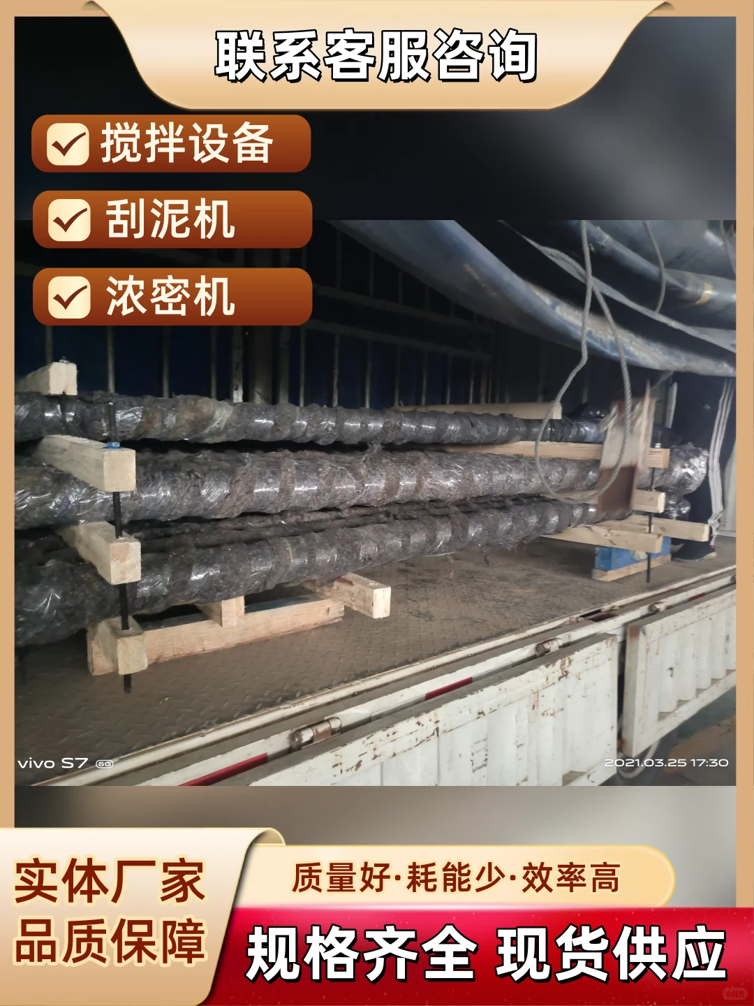 珠海工业搅拌机