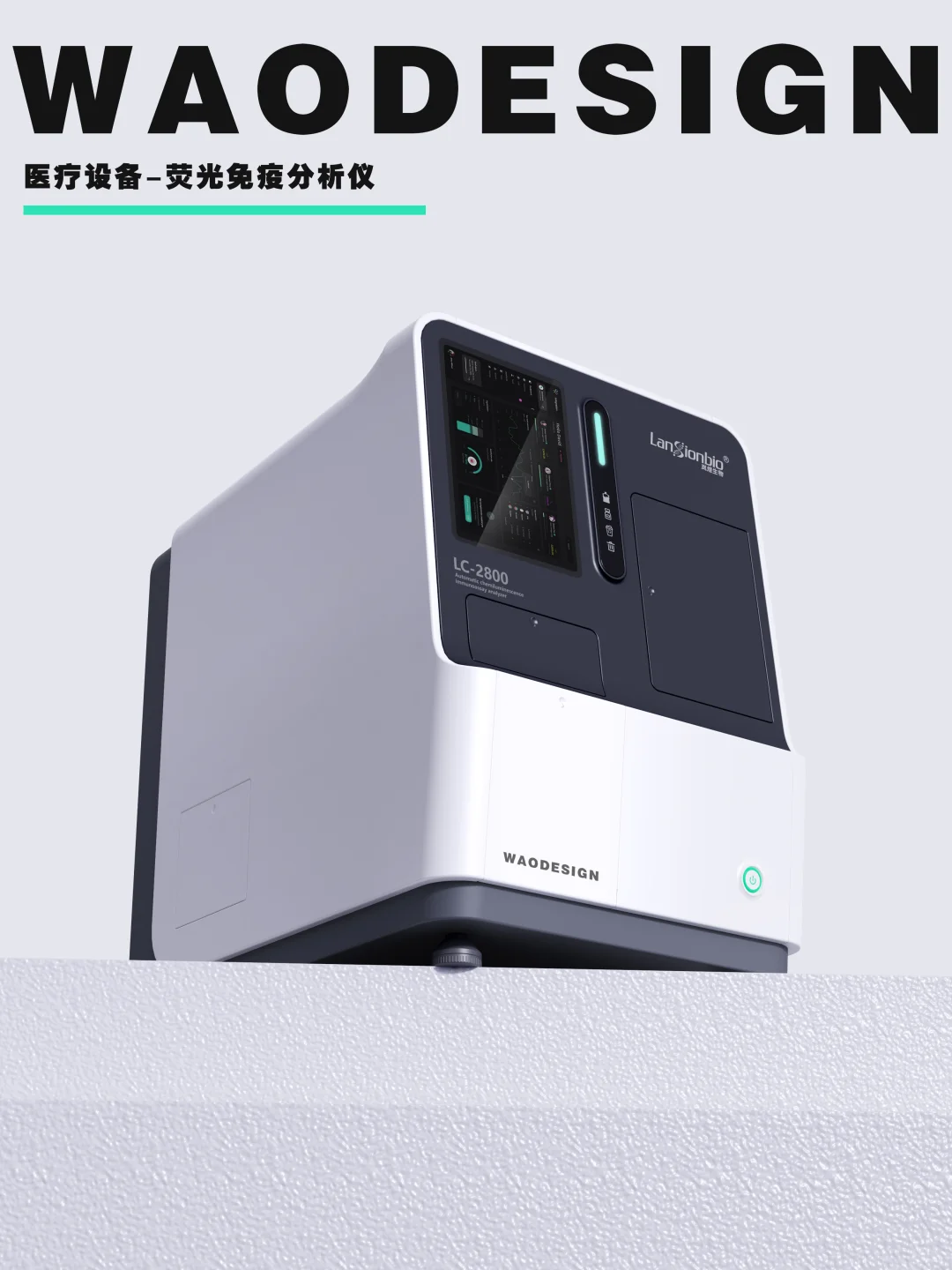 产品设计//医疗设备设计方法