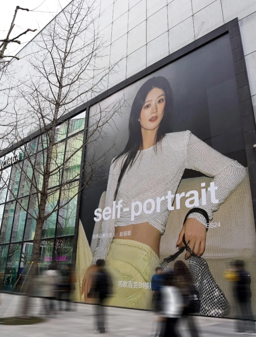 每天认识一个品牌|self-portrait