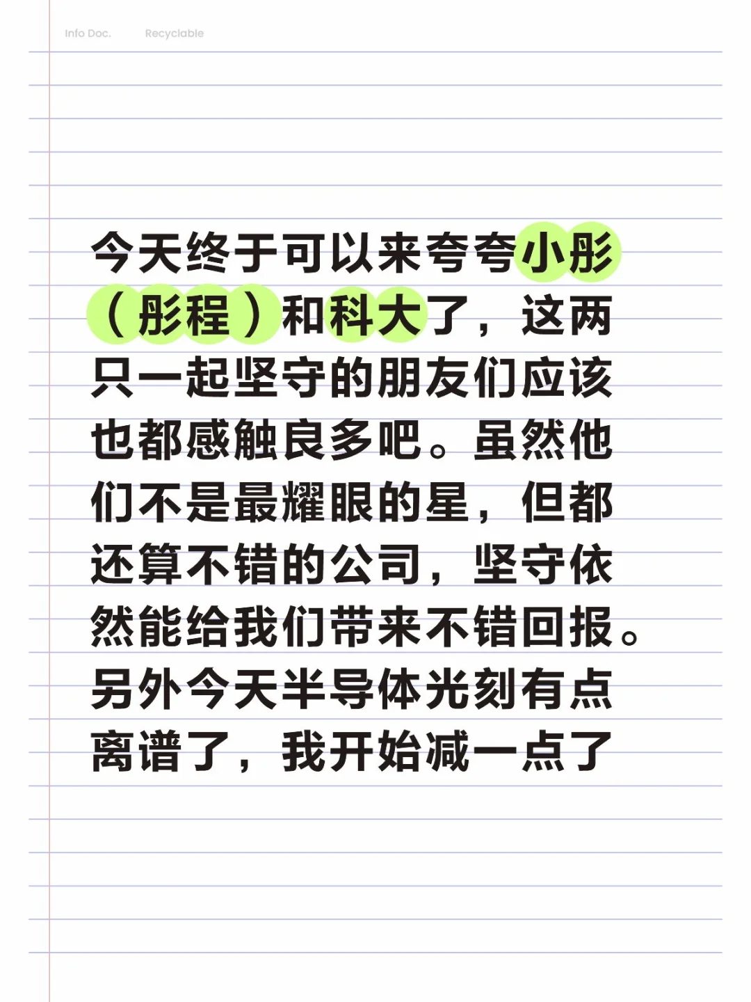 半导体光刻集体高潮