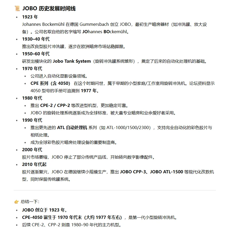 都别惦记了，这台可爱的JOBO冲洗机我买啦！