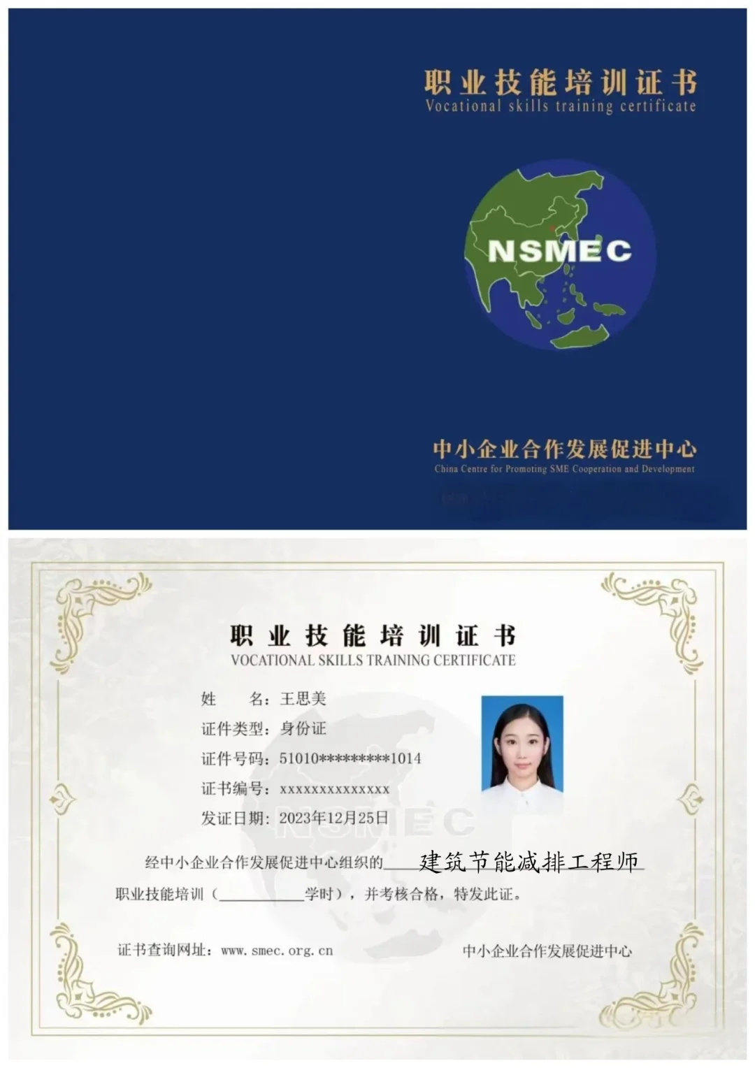 建筑节能减排咨询师