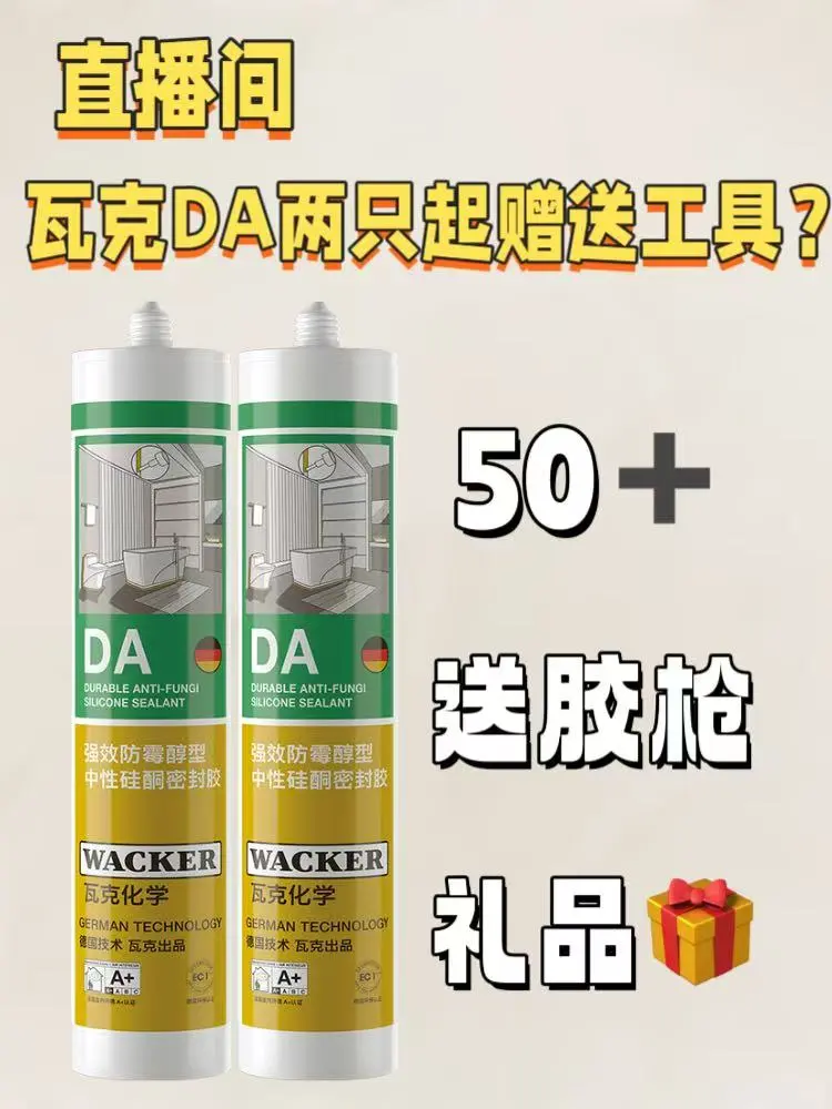 ?厨卫救星！瓦克 DA直播宠粉福利来了~！