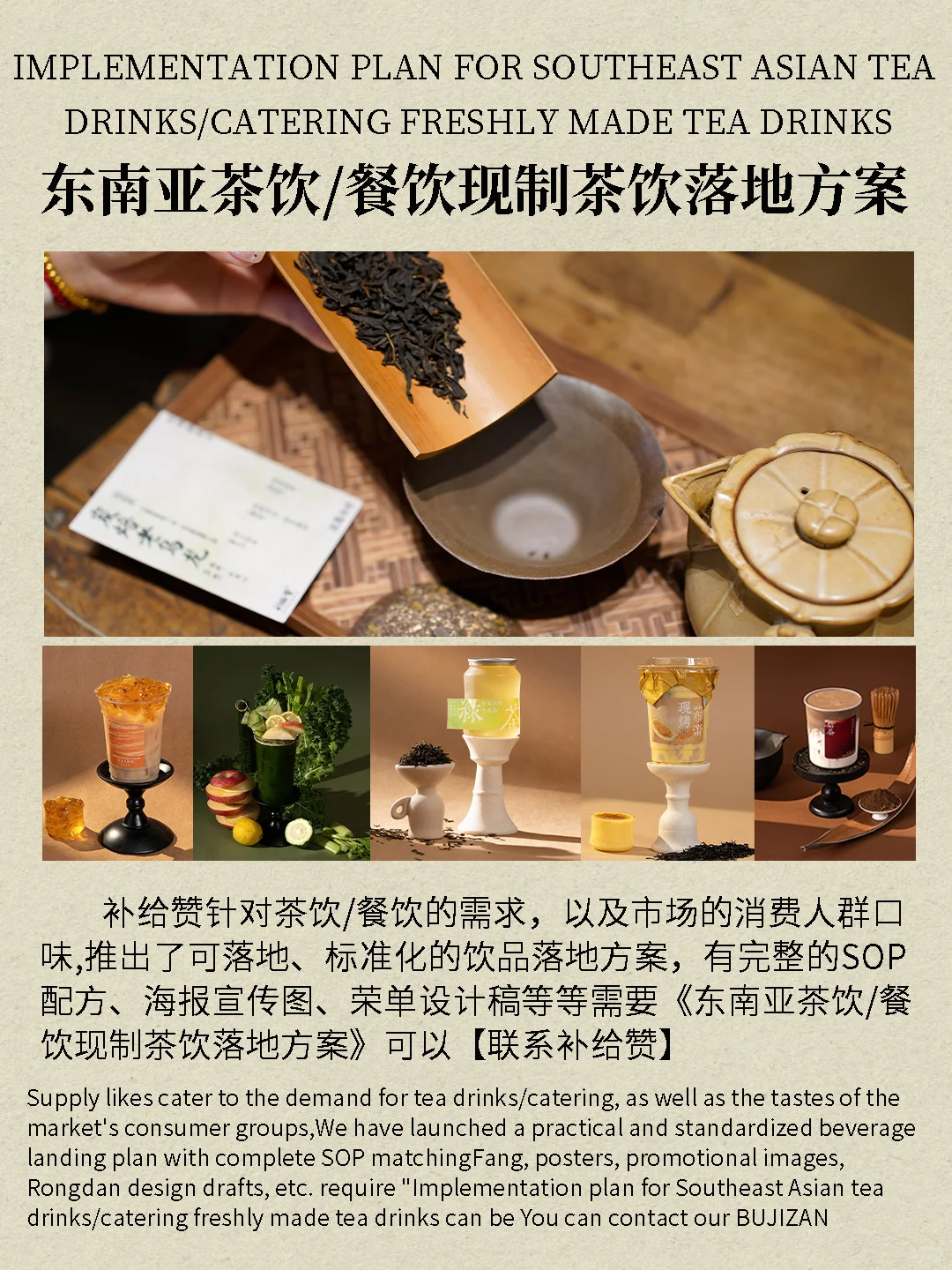 东南亚茶饮人见面会！印尼食品展必看