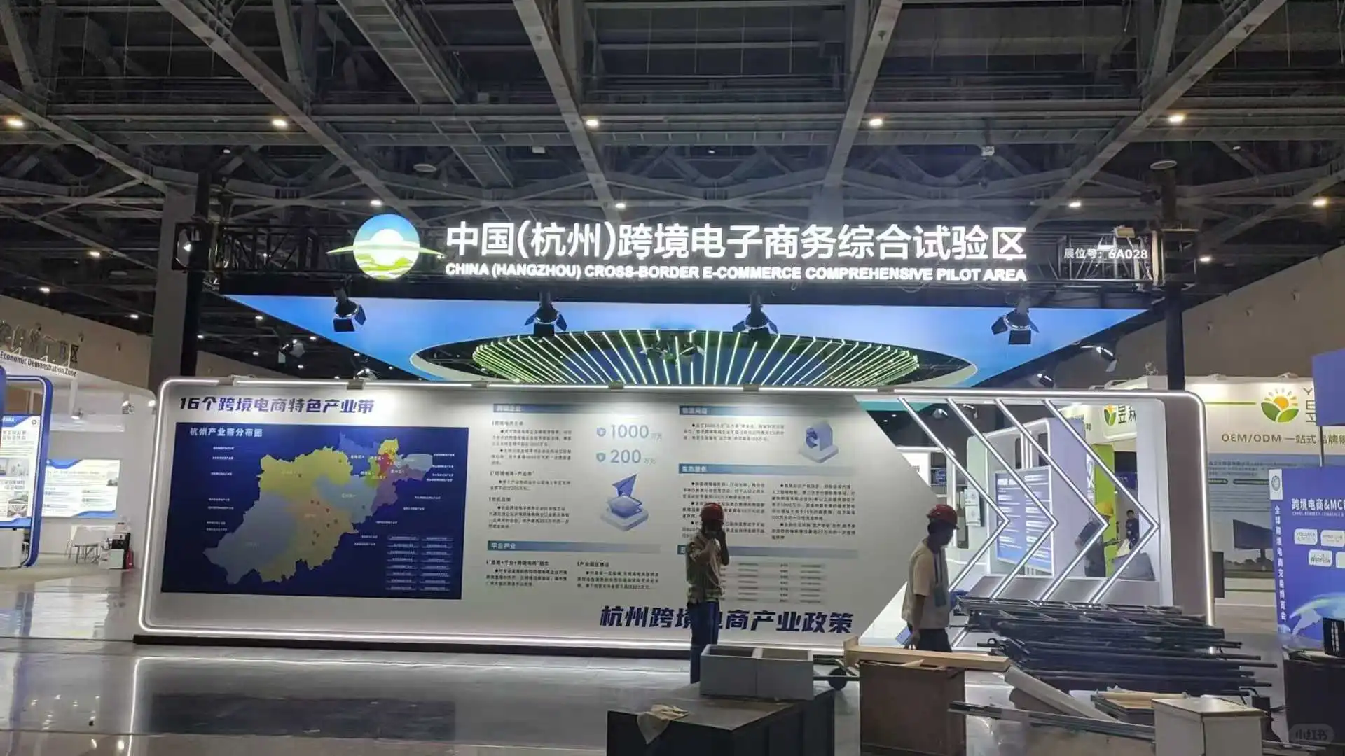 杭州跨境电商展-展览展会设计与搭建