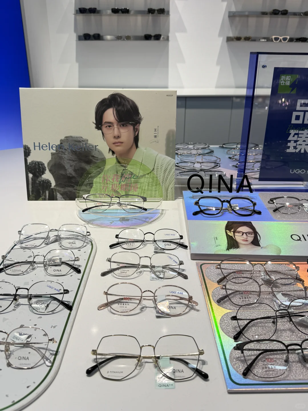 9.9r实现眼镜自由+明星周边免费拿?