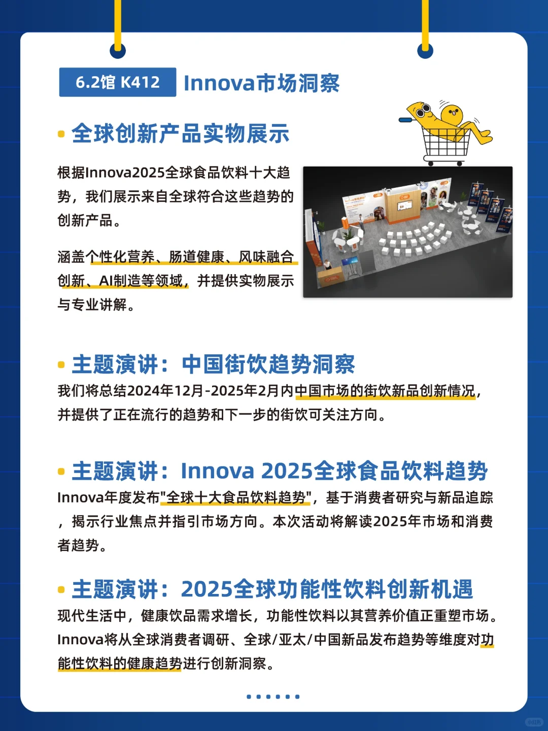 必打卡展位来袭！记得领免费观展票