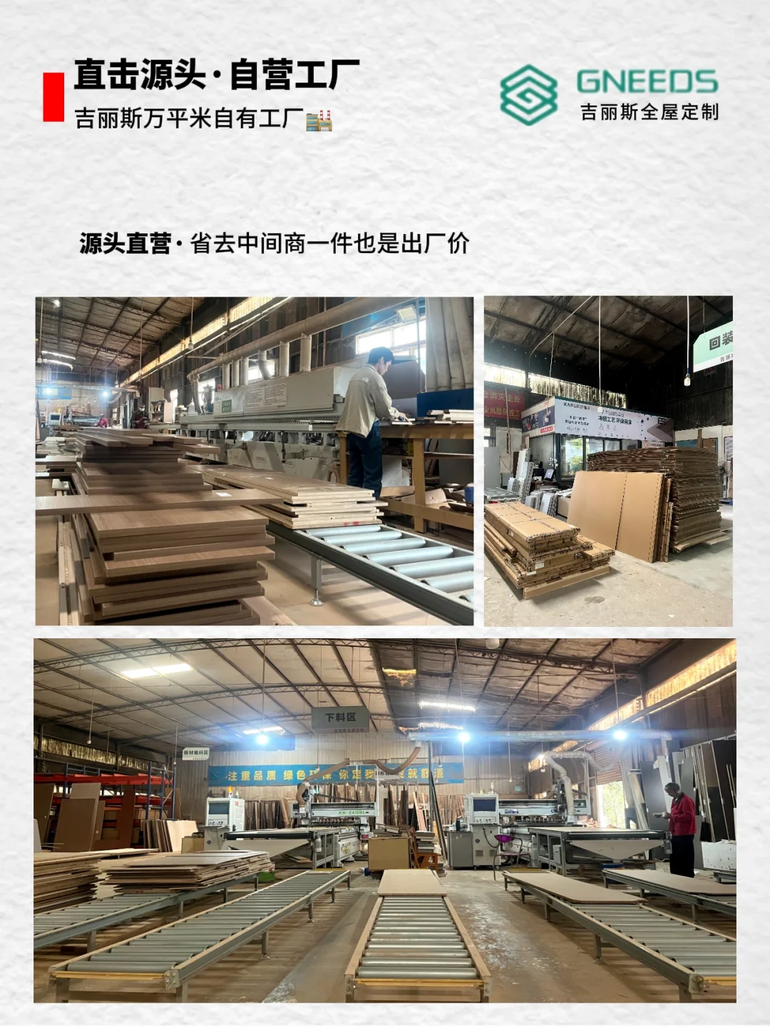 在重庆找到了一家全屋定制真·源头工厂?