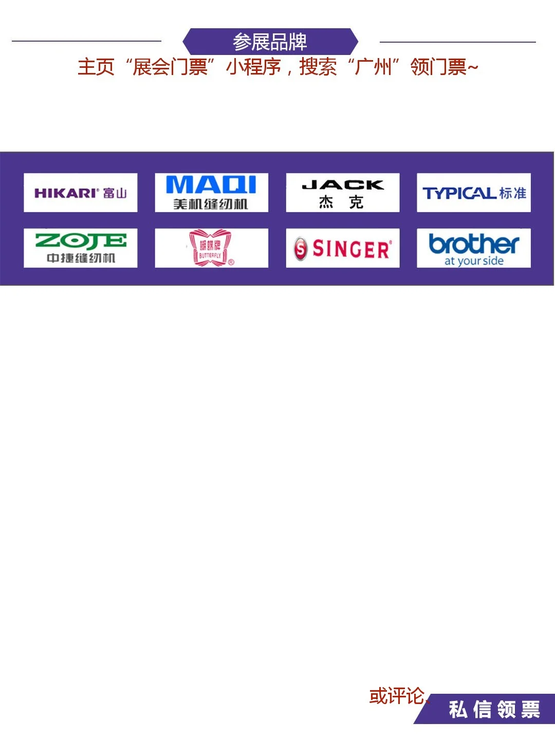 GITE2025广州纺织展|看纺织制衣及面料辅料