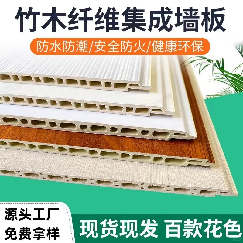 成都新款环保竹木纤维集成墙板石塑护墙板快