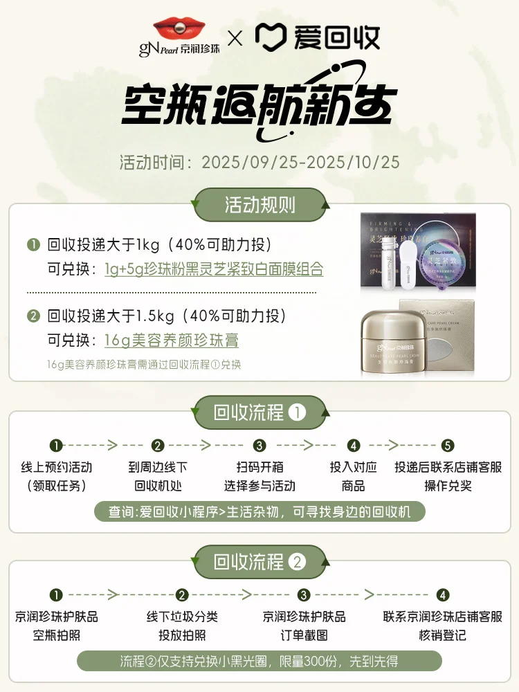 「空瓶回收计划」第5期｜空瓶，亦是新生起点