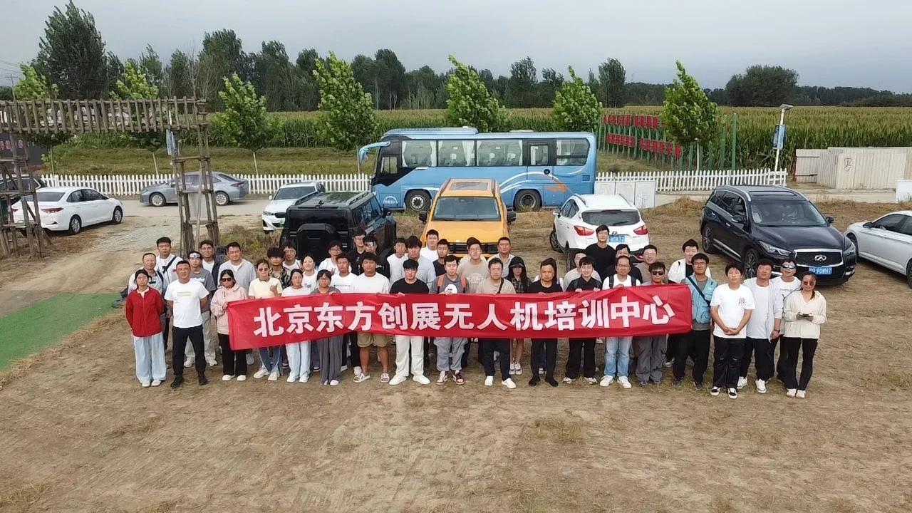 东方创展第122期无人机执照培训结业