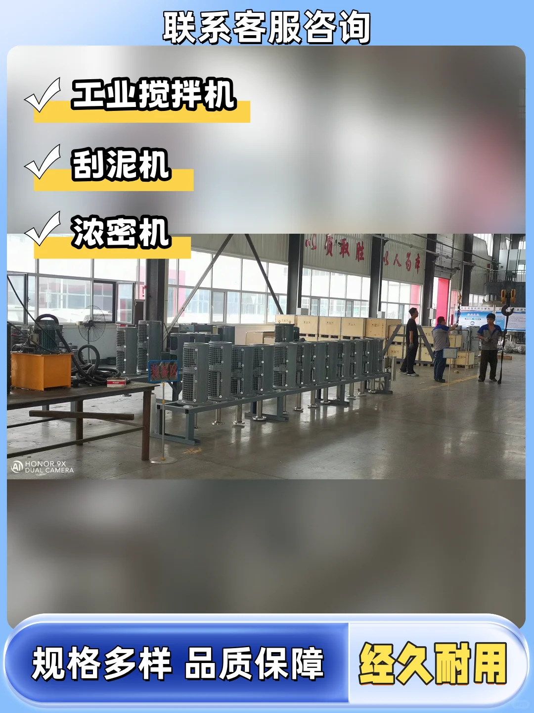 唐山节能浓密机