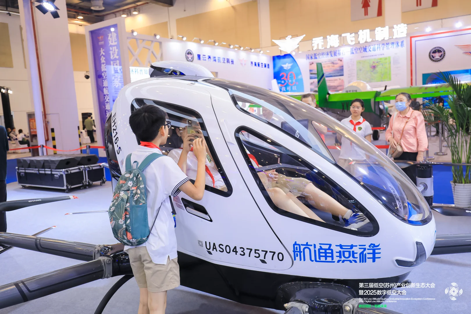 低空经济盛会来袭,一展玩转未来天空!