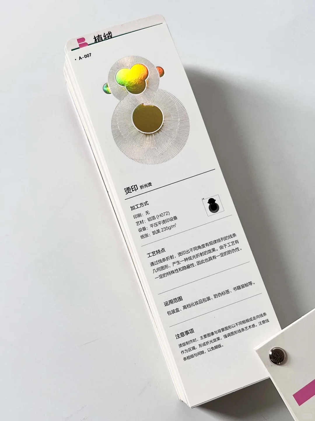 100个印刷工艺真实效果呈现